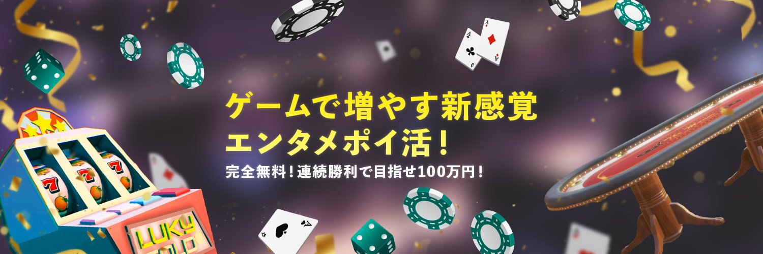 Mint Town【公式】@新感覚ポイ活's banner