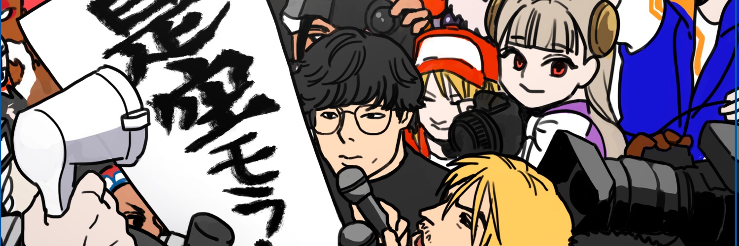 奥田's banner
