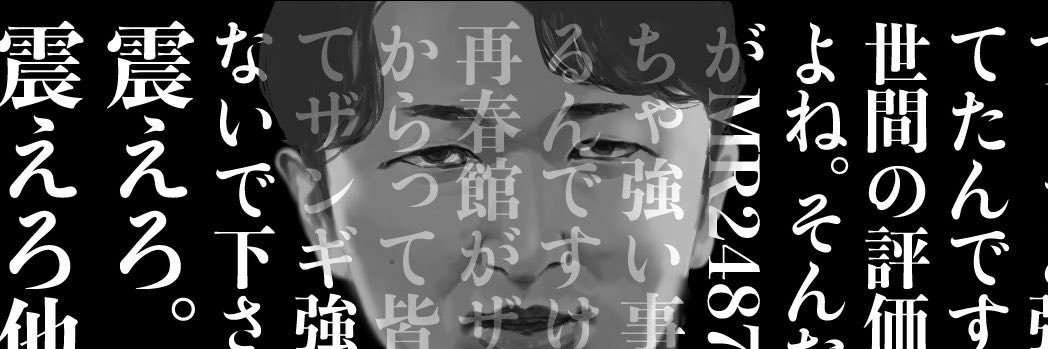 奥田's banner
