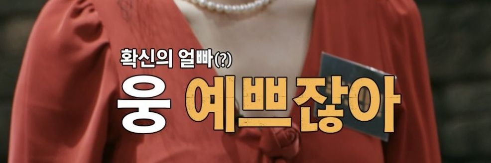 히마니널's banner