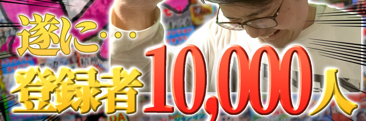 中野テリー's banner