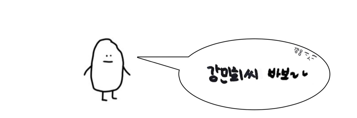깡몽's banner