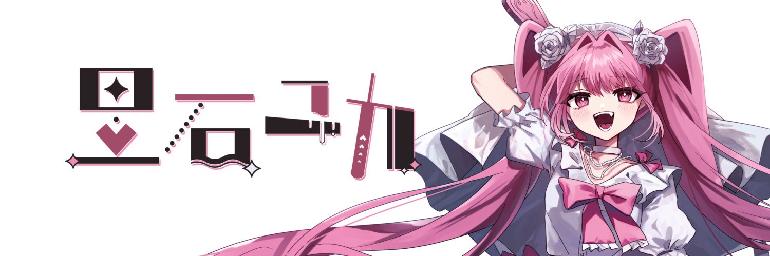 ︎里石ユカ【公式】️'s banner
