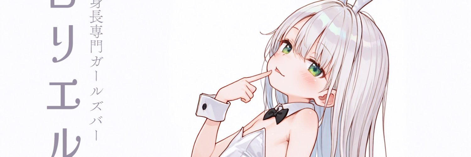 えるにだ's banner
