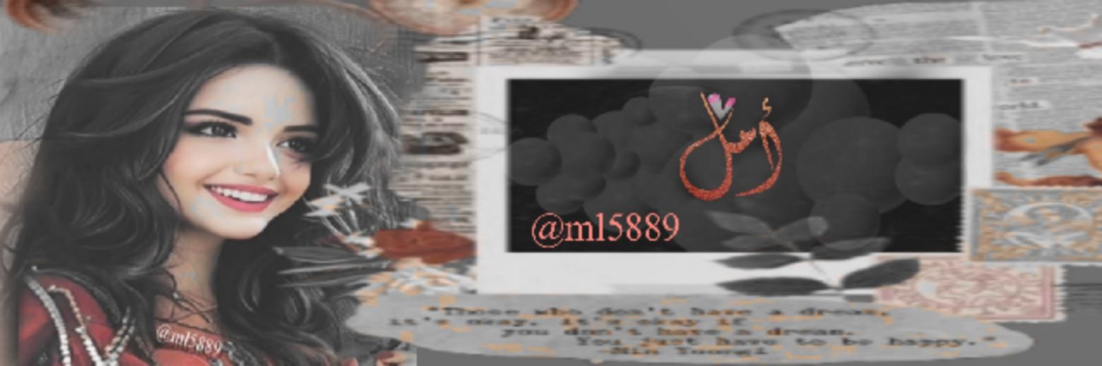❇️ امل ❇️🐣🔥's banner