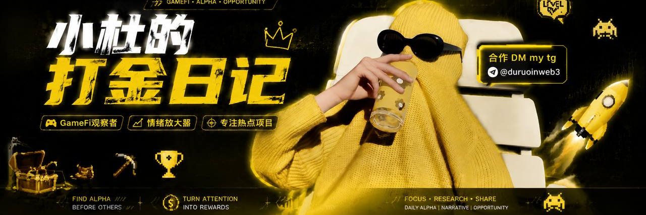 小杜的打金日记 | 上Gate玩事件合约's banner