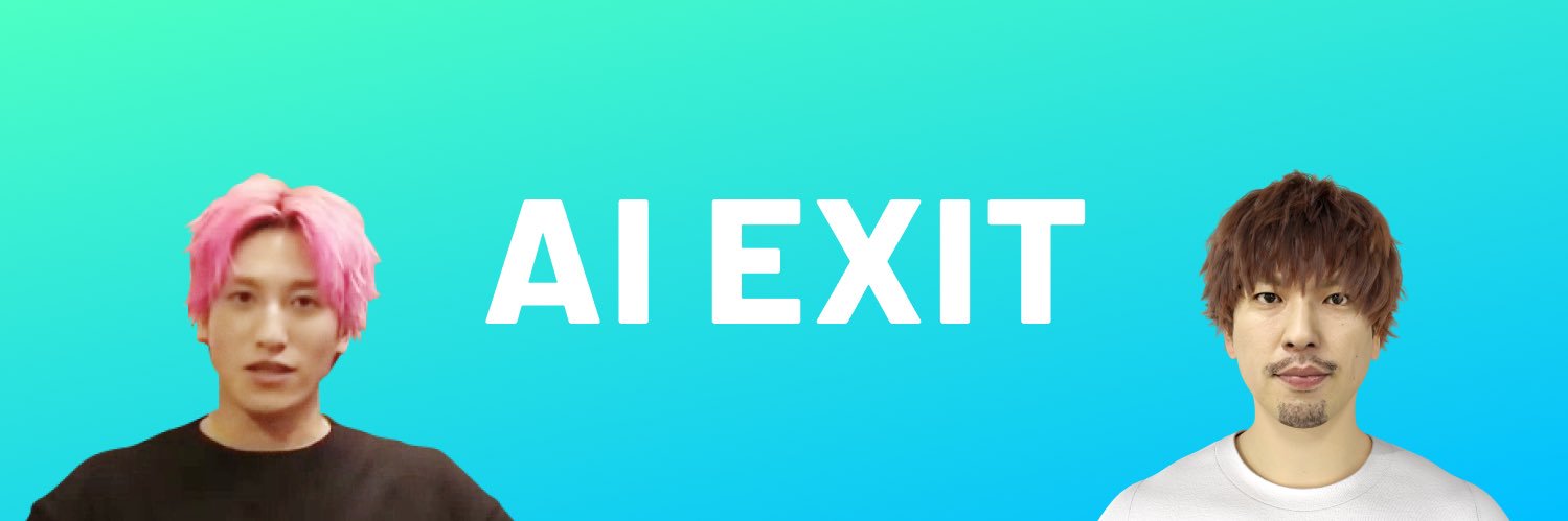 AI EXIT【公式】's banner