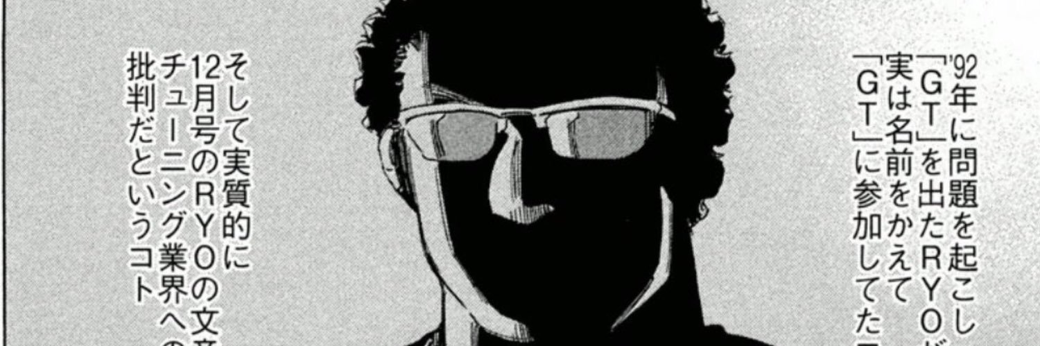 DJリョウ's banner