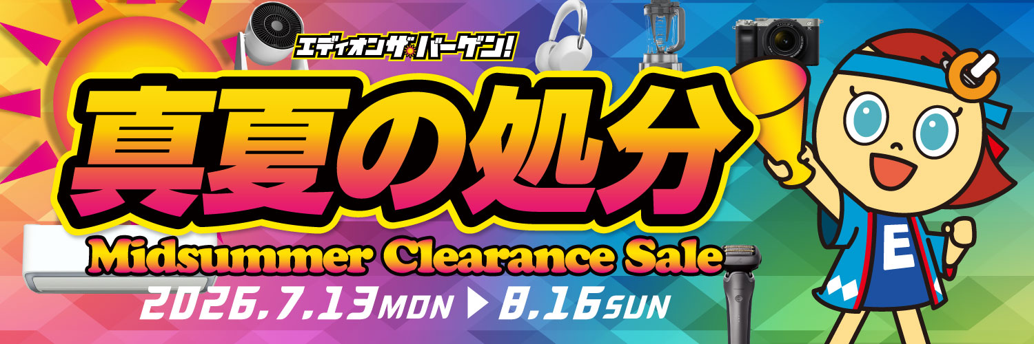 エディオン横浜西口本店【公式】's banner