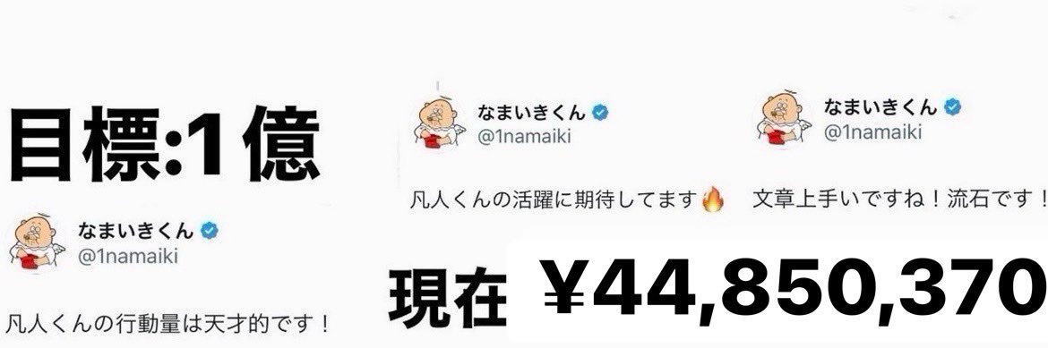 凡人くん's banner