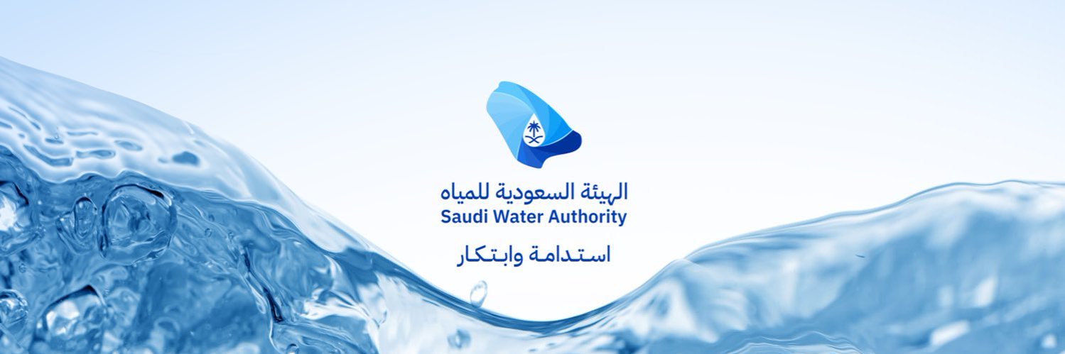 المتحدث الرسمي للهيئة السعودية للمياه's banner
