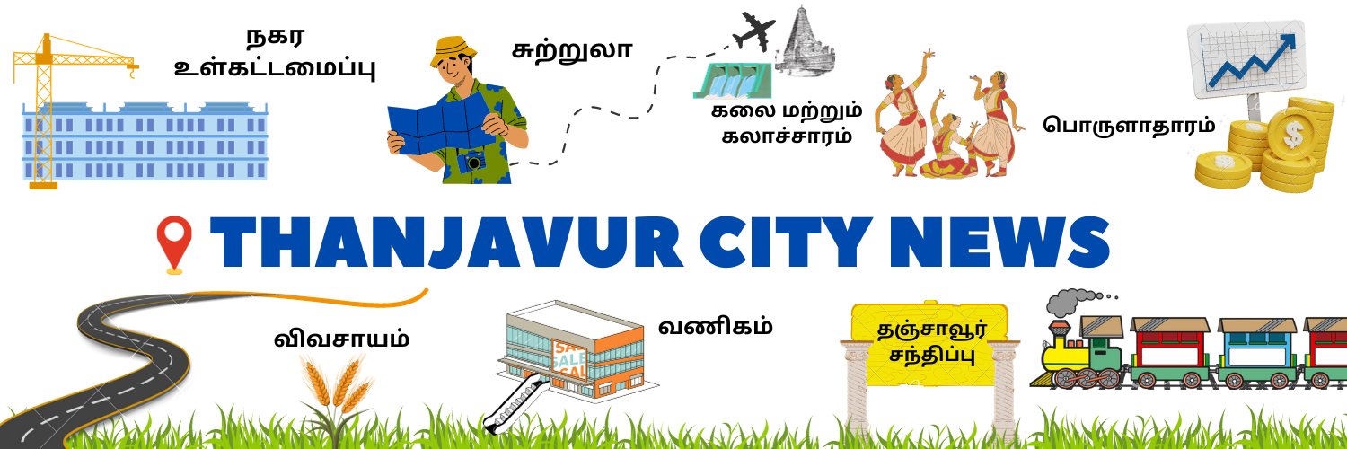 Thanjavur City News's banner