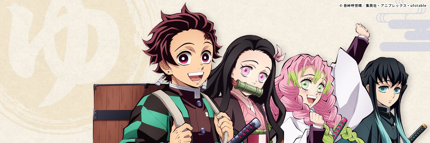 鬼滅の刃　湯めぐりの旅【公式】@onsen_kimetsunoyaiba's banner