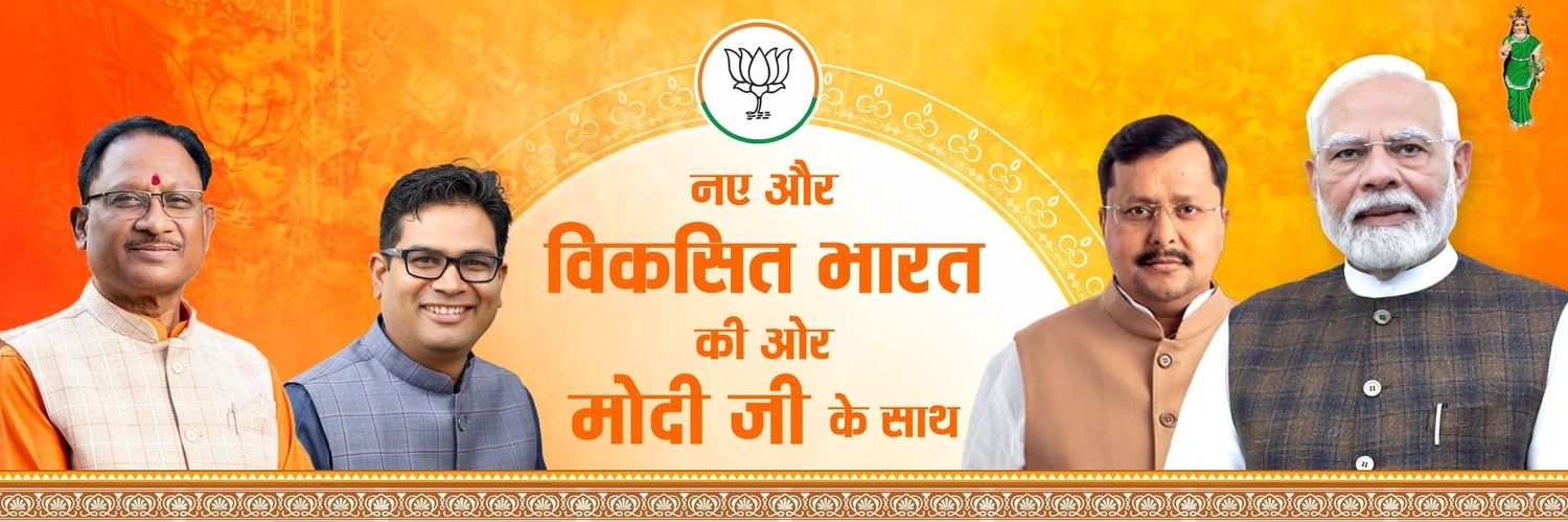 OP Choudhary's banner