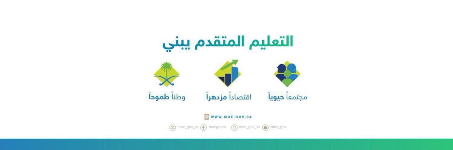إدارة تعليم جازان's banner