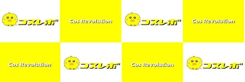 コスレボリューション次回良い季節's banner