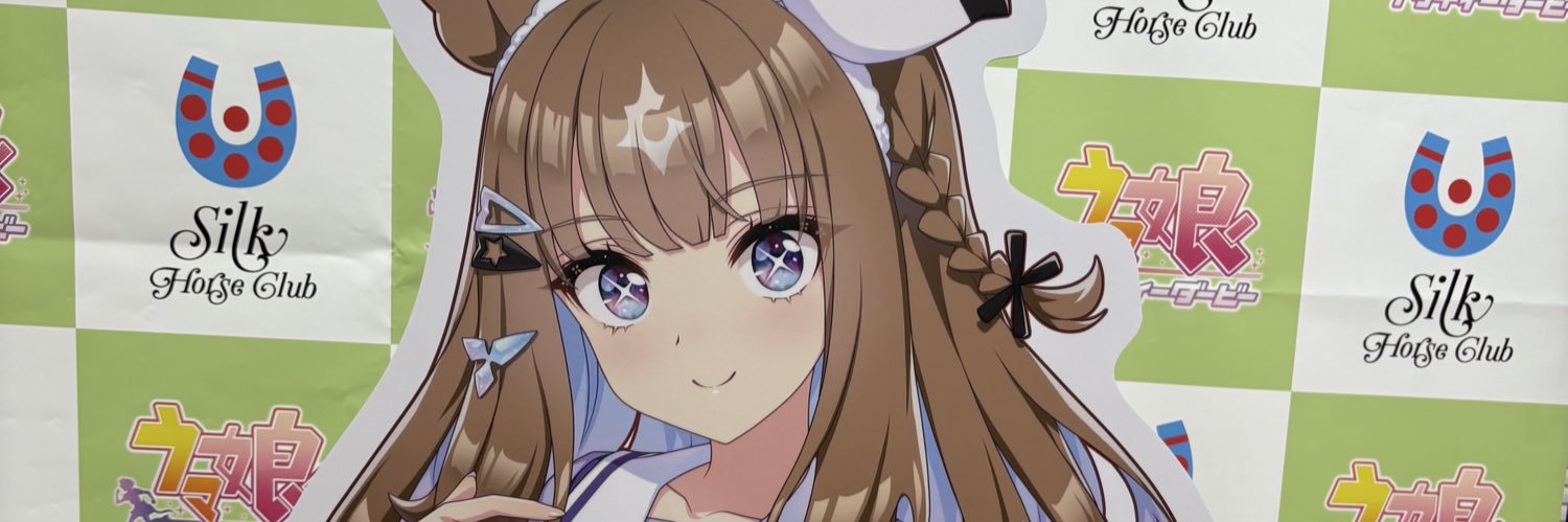 アストル@愛🎀🪽's banner