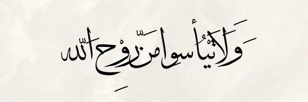 روان 𓂆's banner