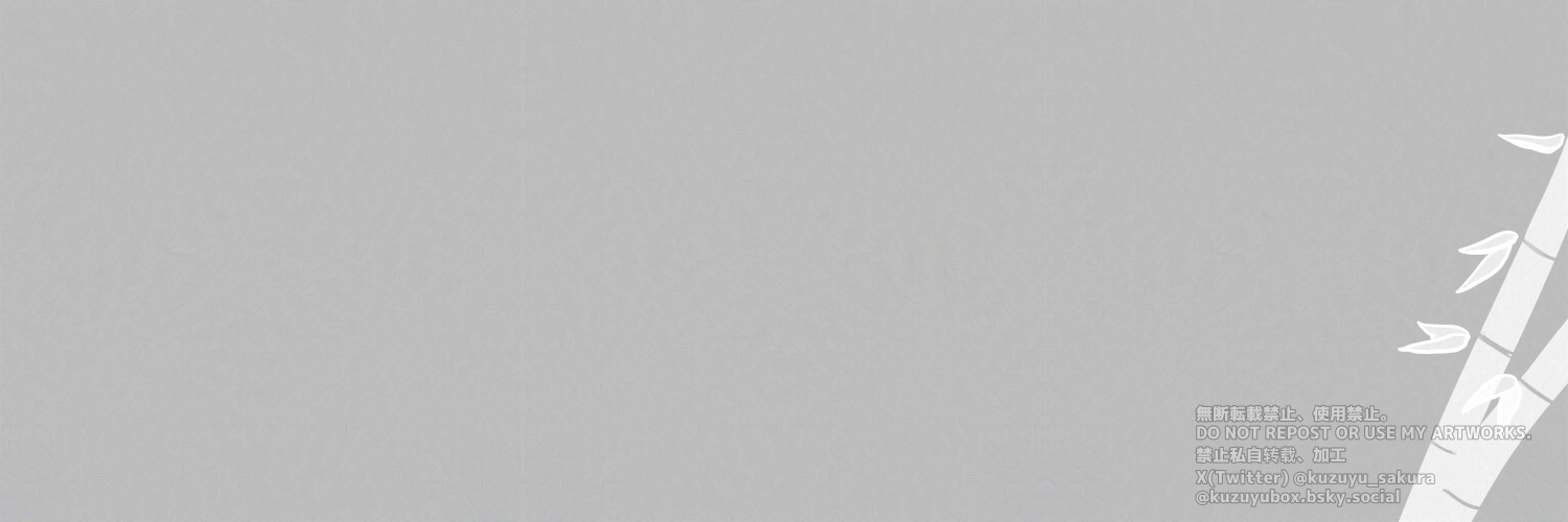 くずゆ桜's banner