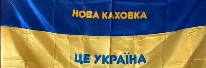 XреНоваяКаxовка's banner