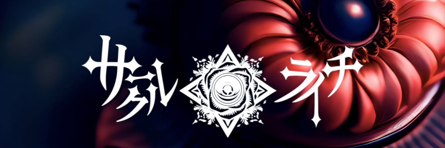🔯サークルライチ🔯's banner