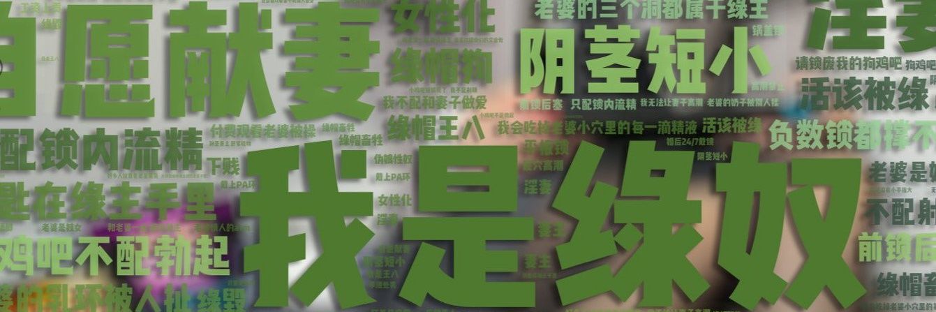 无法克制's banner