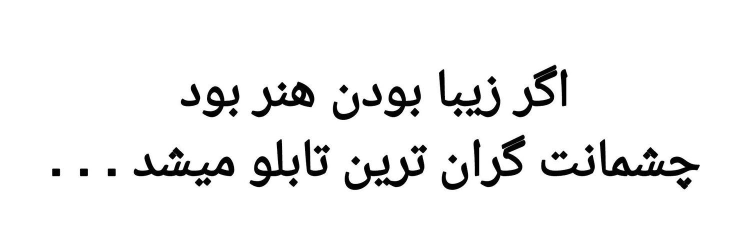 بهار's banner
