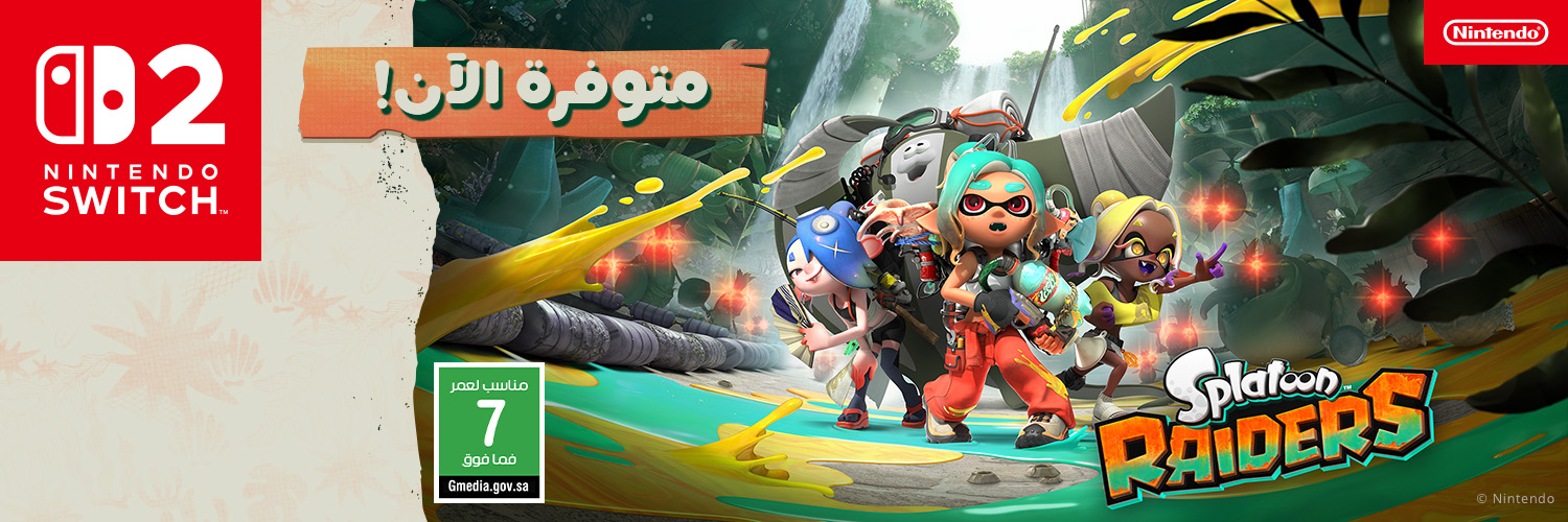 نينتندو السعودية (الممثل الرسمي)'s banner