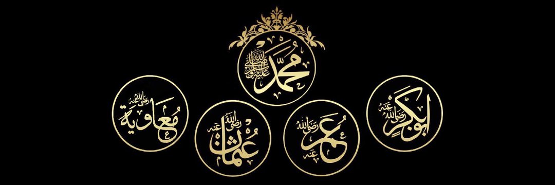ناصبي's banner