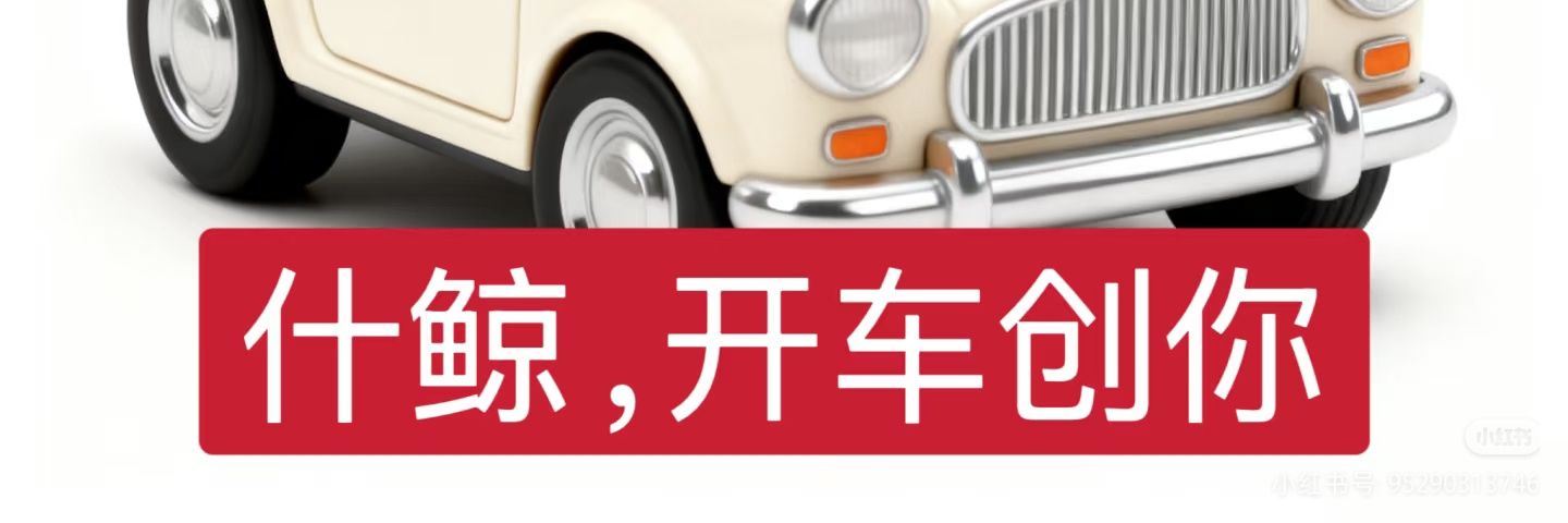 大大王/私聊前先发30否则一律拉黑/07/音声dom/鉴鸡绿帽/情感咨询/羞辱网调/陪伴陪玩's banner