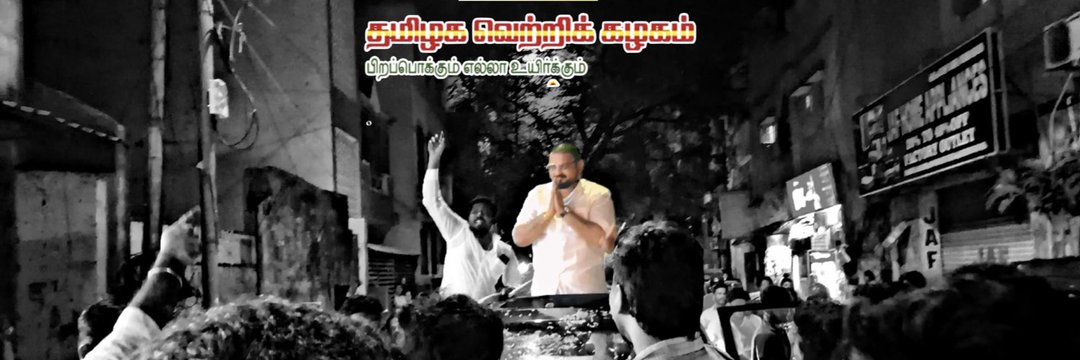 TVK Premkumar Moorthy's banner