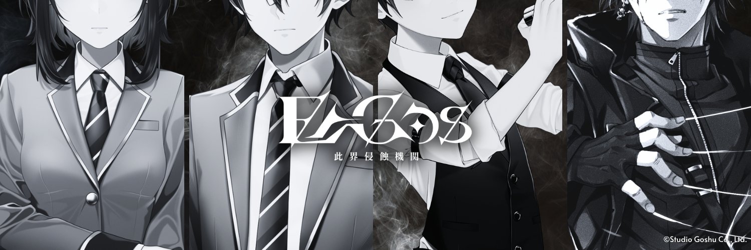 ErGos - 此界侵蝕機関's banner