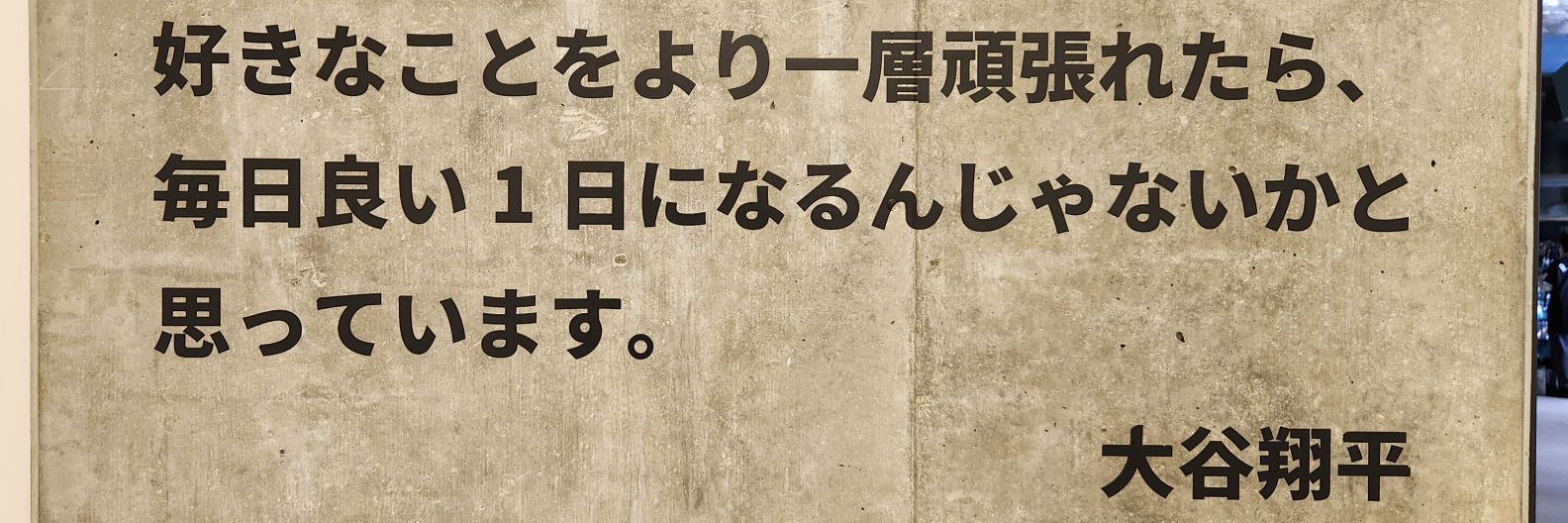 いっちー's banner