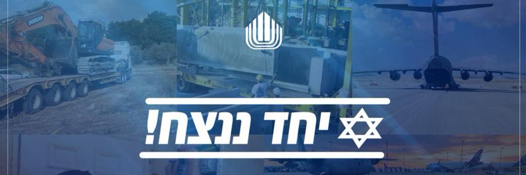 以色列战争(Israel wars)'s banner