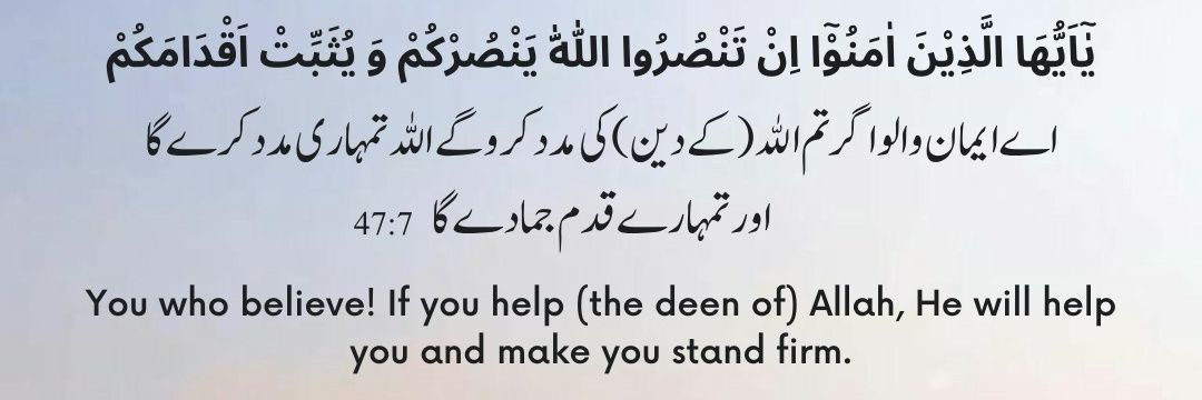 Muslim Identity's banner