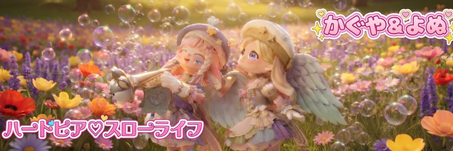 よぬ's banner
