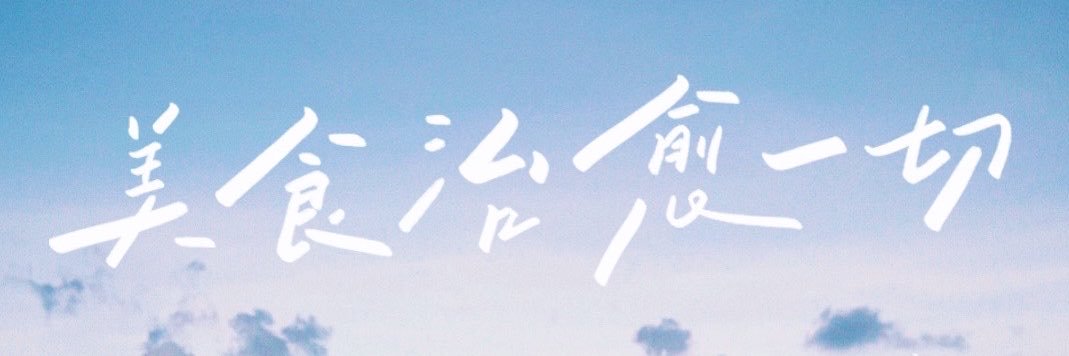 xien's banner