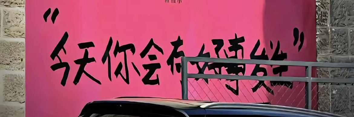 咕噜叽叭's banner