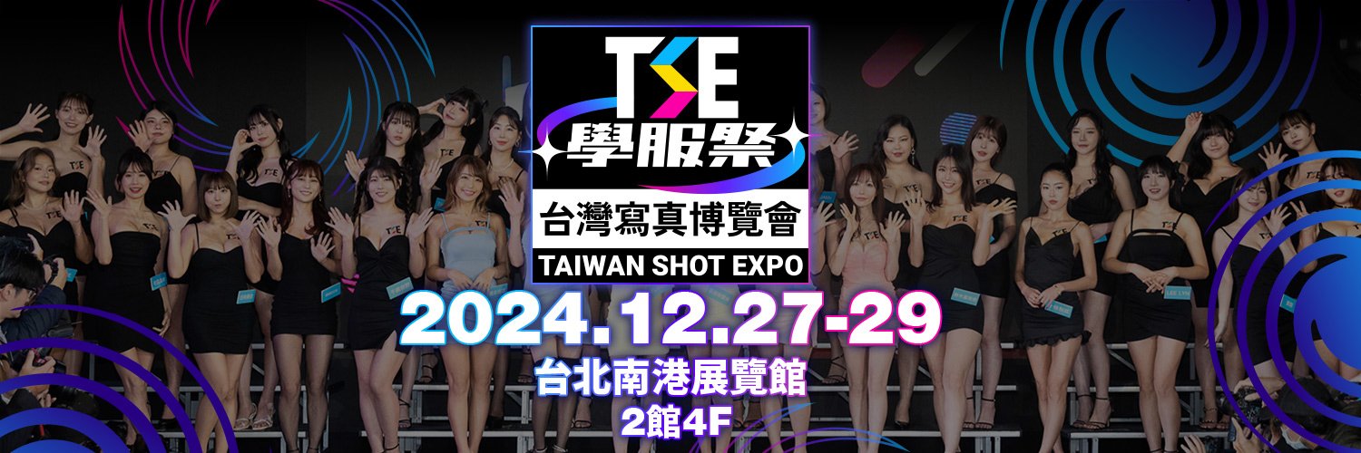 TSE台灣寫真博覽會's banner