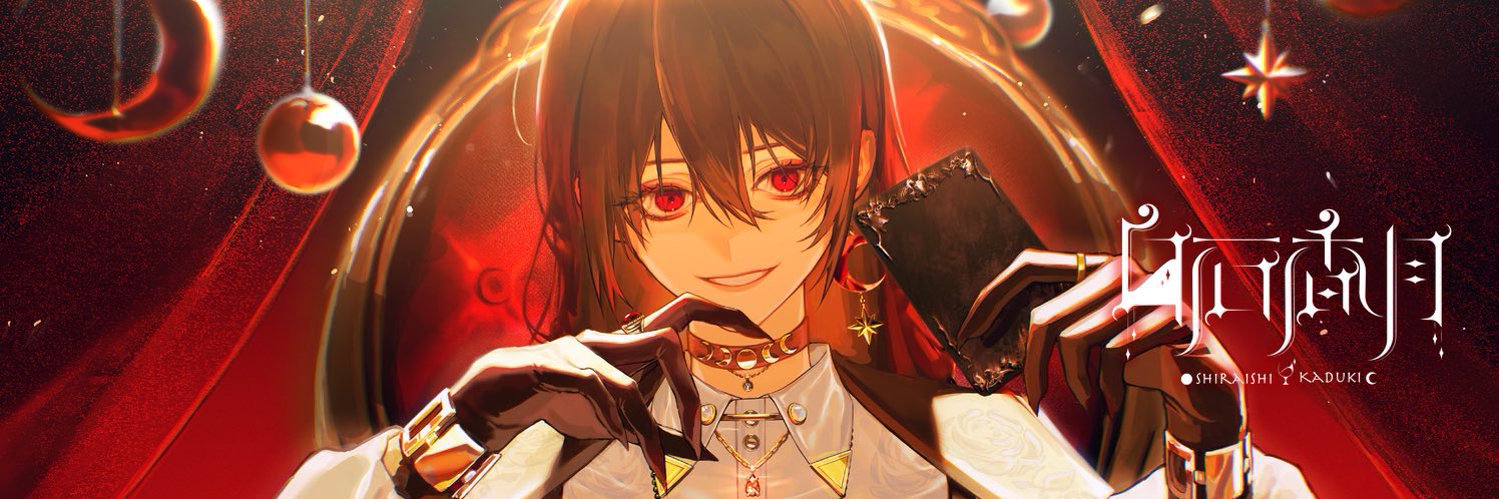 白石香月❁⃘*.ﾟ🌙's banner
