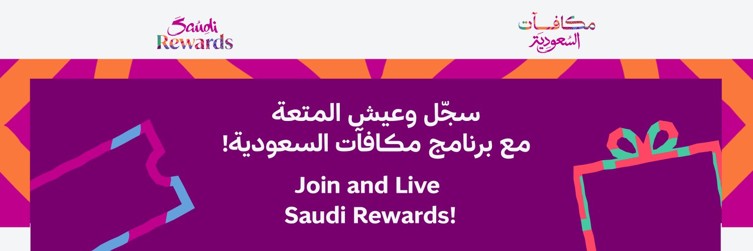مكافآت السعودية | Saudi Rewards's banner