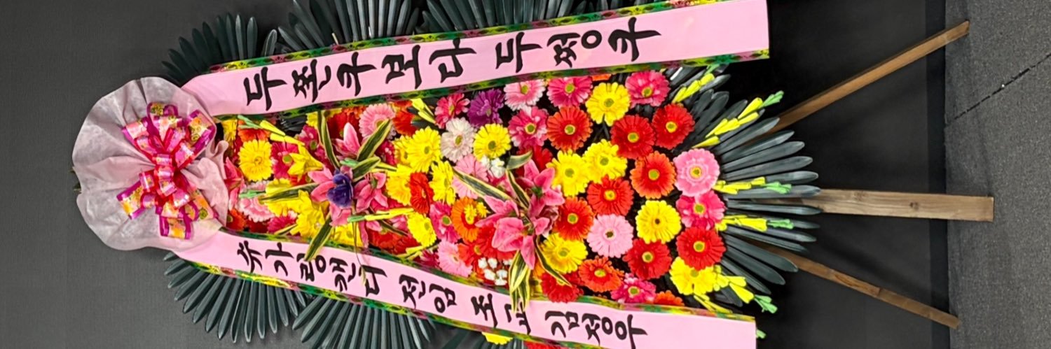 하수's banner