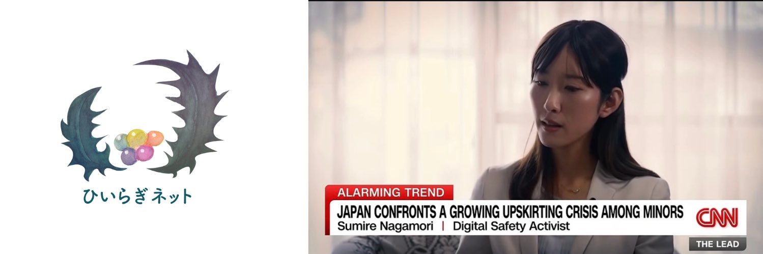 永守すみれ/ひいらぎネット🐿Sumire Nagamori's banner