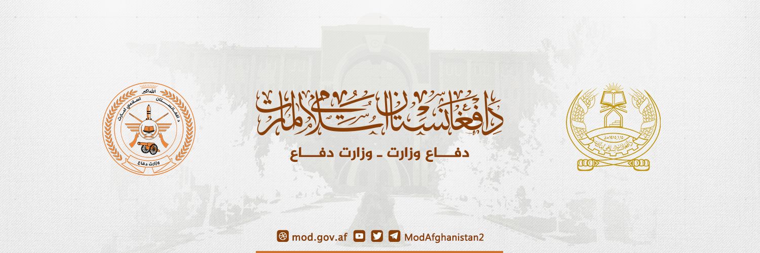 Ministry of Defense's banner