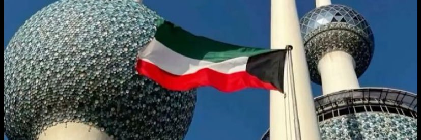  𝐴𝑀𝐴𝐿 🇰🇼's banner