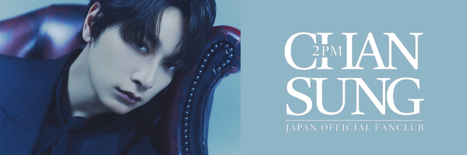 CHANSUNG(2PM) JAPAN OFFICIAL's banner