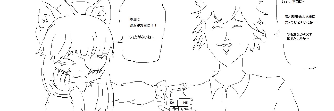 武本源五郎丸's banner