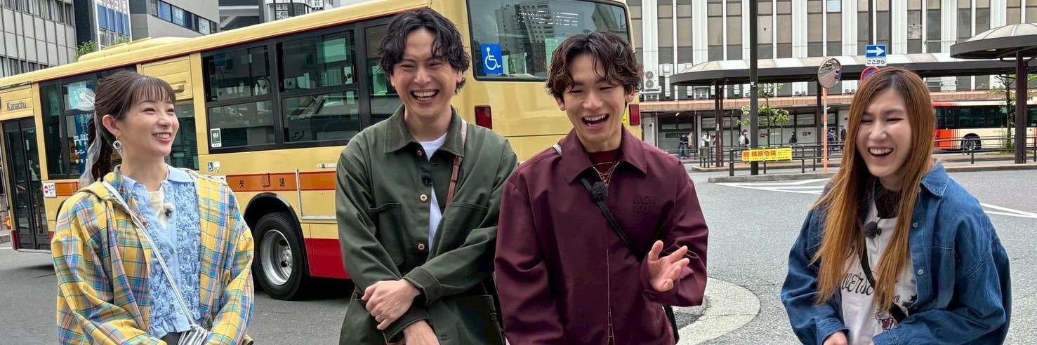 U-Nextで配信中🚍三代目JSBの「ご主人、何代目？」老舗名店対決旅【テレ東公式】's banner