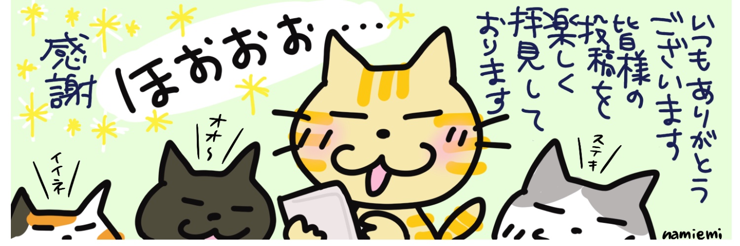 namiemi's banner