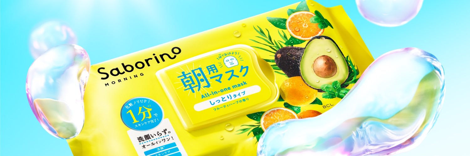 サボリーノ's banner